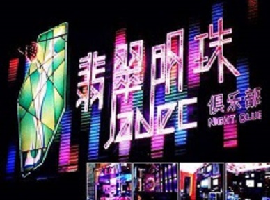 蔡甸哪里荤的KTV男模女漂亮多-翡翠明珠KTV好玩会所体验